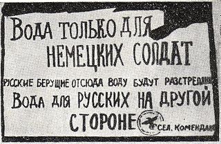 320px-Нем_воен_объявление_Донбасс_с.Мариновка